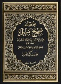 مختصر صحيح مسلم